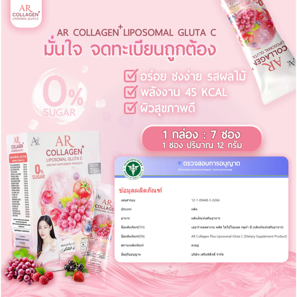 AR Collagen plus+