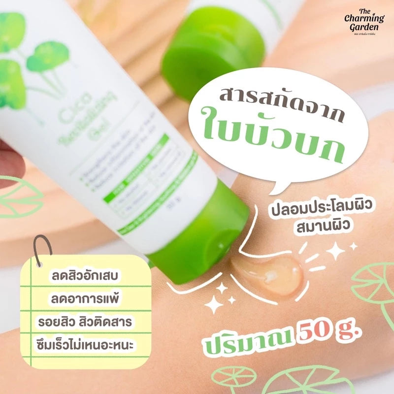 Cica Revitalizing Gel - Beruhigendes Gel mit Centella Asiatica
