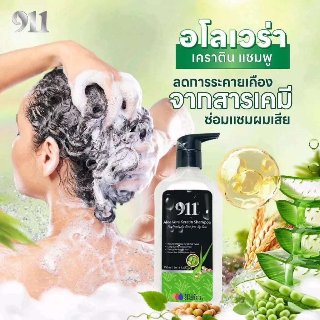 911 Shampoo