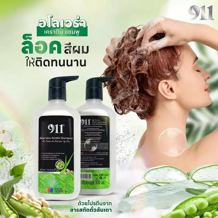 911 Shampoo