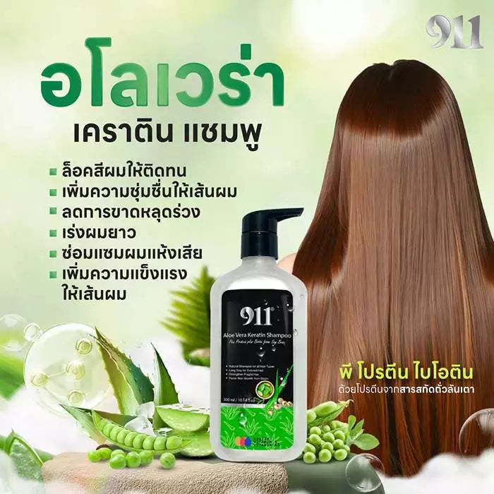 911 Shampoo