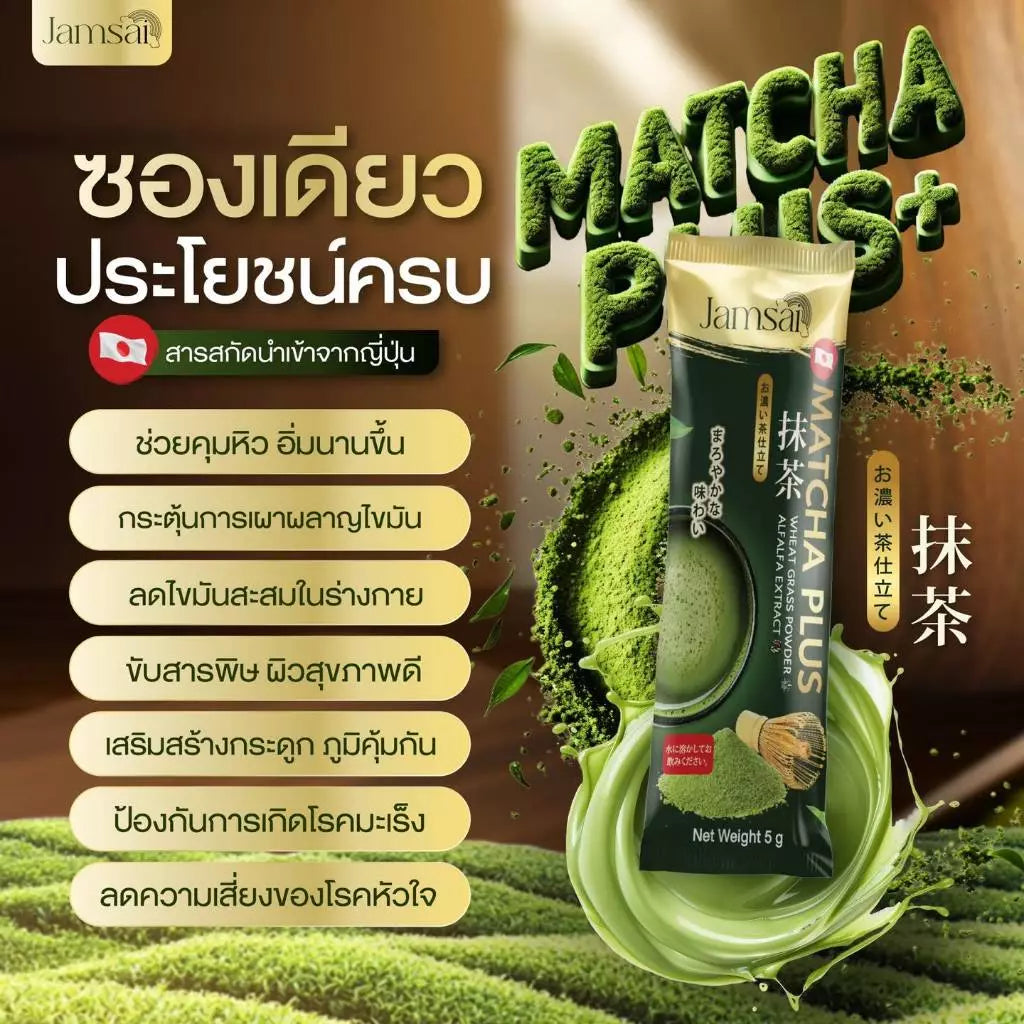 Jamsai Matcha Plus+