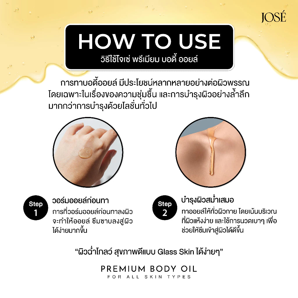 JOSE PREMIUM BODY OIL - Glow & Nourish