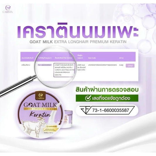 GOAT MILK Hair Premium Keratin Haarmaske