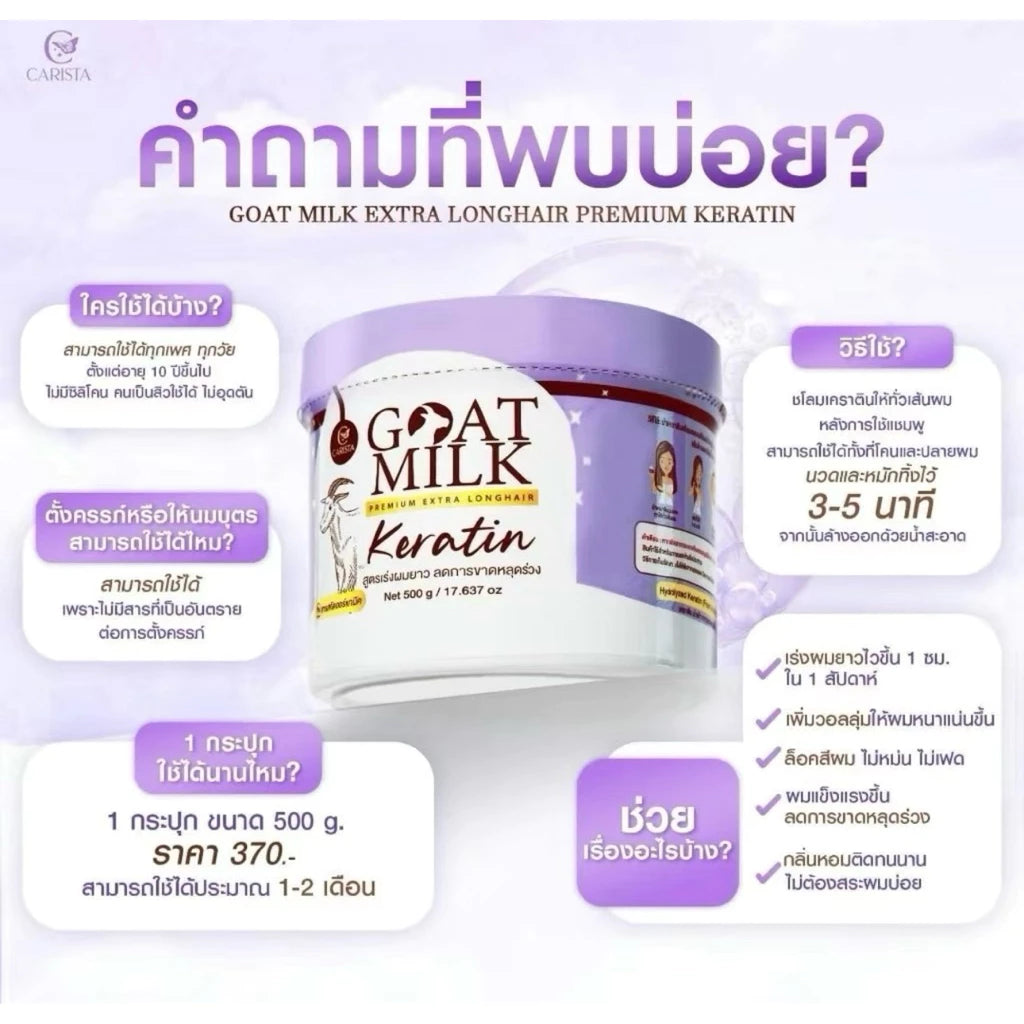 GOAT MILK Hair Premium Keratin Haarmaske